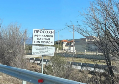 Nuotraukoje ženklas graikų kalba, reiškiantis, kad teritorijoje nustatytas AKM .